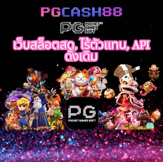 ดูบอลสด888