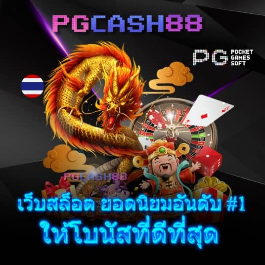 ดูบอลสด888