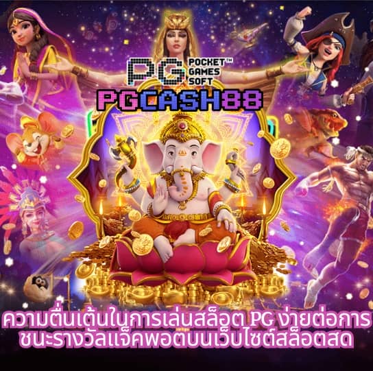 ดูบอลสด888